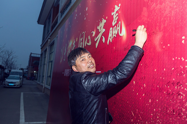 2018主題年會(huì)：攜手前進(jìn)，同心共贏